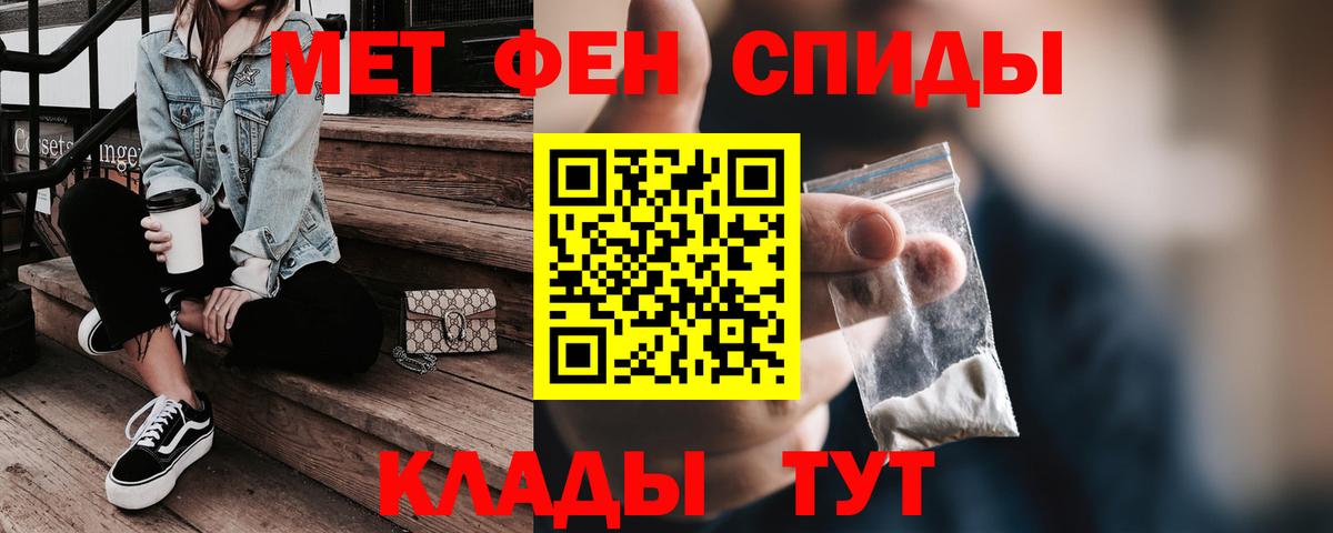 Братск  АМФЕТАМИН Premium  АМФ  Amphetamine  Вход с VPN 