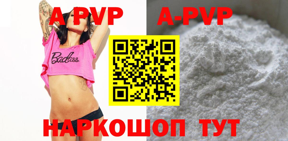 Братск  купить  сайты  Вход с VPN  Альфа ПВП СК КРИС  A-PVP Соль 