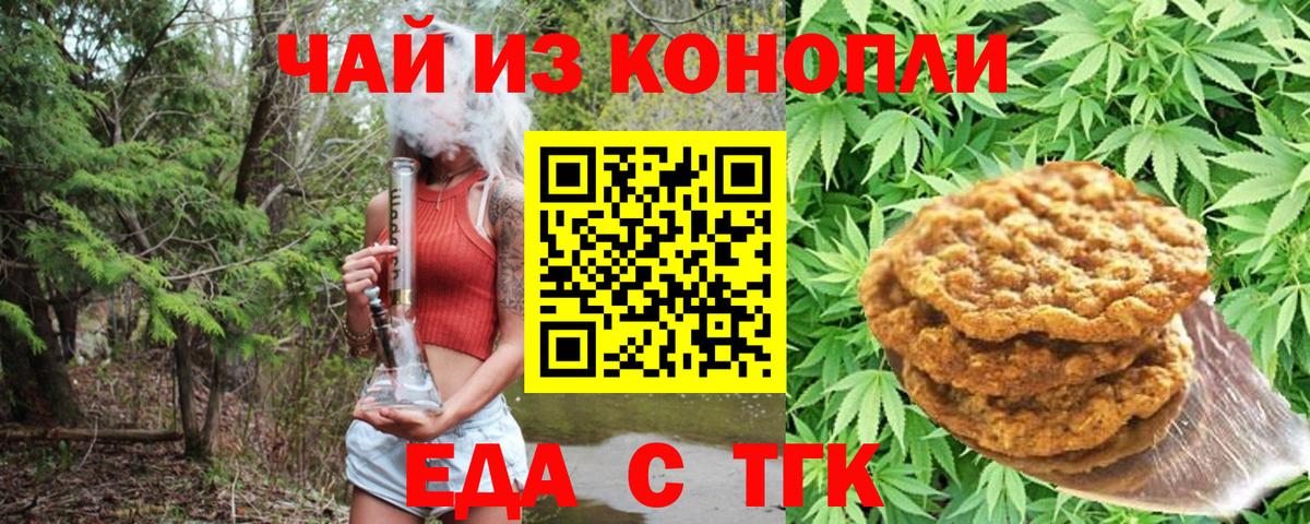 Братск  Canna-Cookies марихуана  Вход с VPN 