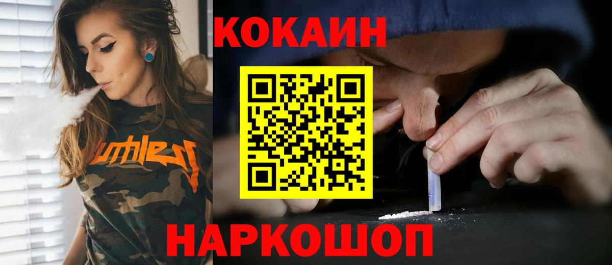 КОКАИН 98%  КОКАИН  Братск  Вход с VPN 