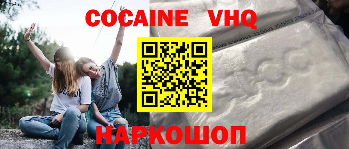 Cocaine Боливия Братск