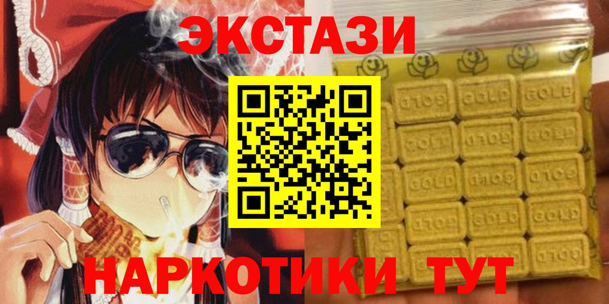 Экстази таблы  Ecstasy Дубай  Братск  Вход с VPN 