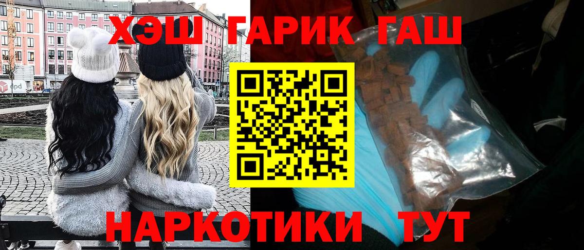 ГАШ убойный Братск