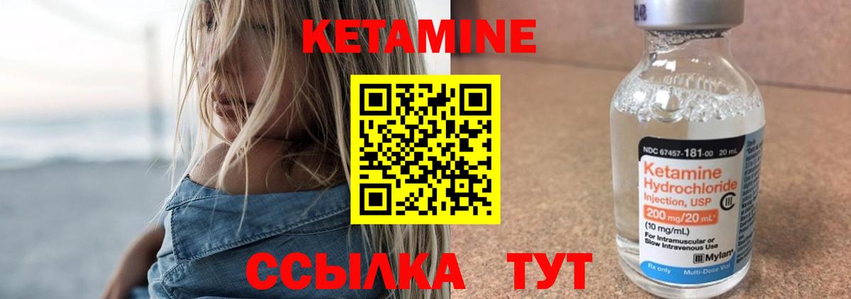 Братск  Кетамин VHQ  Вход с VPN 