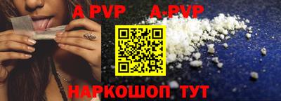 а пвп мука Старая Купавна
