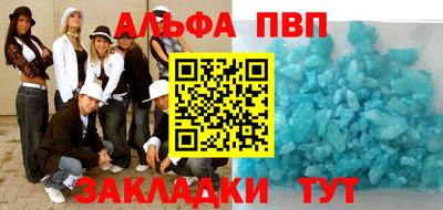 таблы Ставрополь