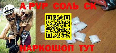 а пвп мука Старая Купавна