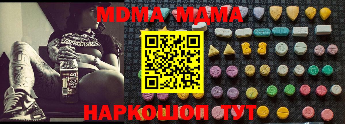 Братск  МДМА кристаллы  МДМА VHQ  Вход с VPN 