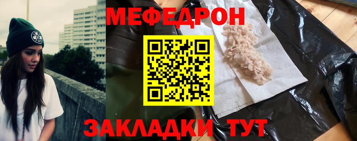 Меф кристаллы Братск