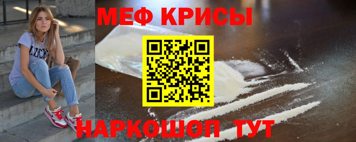 Братск  МЕФ мука  Меф  Мефедрон mephedrone  Вход с VPN 