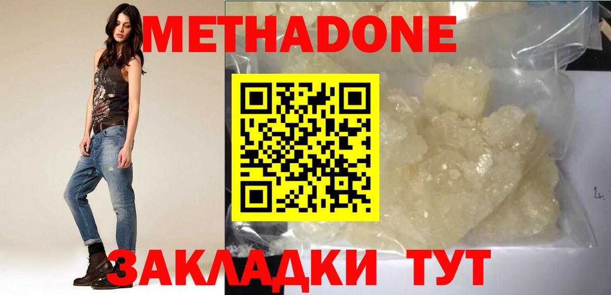 МЕТАДОН кристалл  Вход с VPN  МЕТАДОН VHQ  Братск 