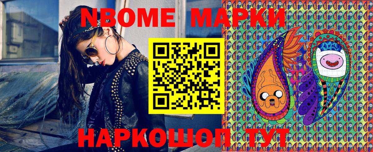 Братск  Марки NBOMe 1,8мг  Марки NBOMe 1,8мг  Вход с VPN 