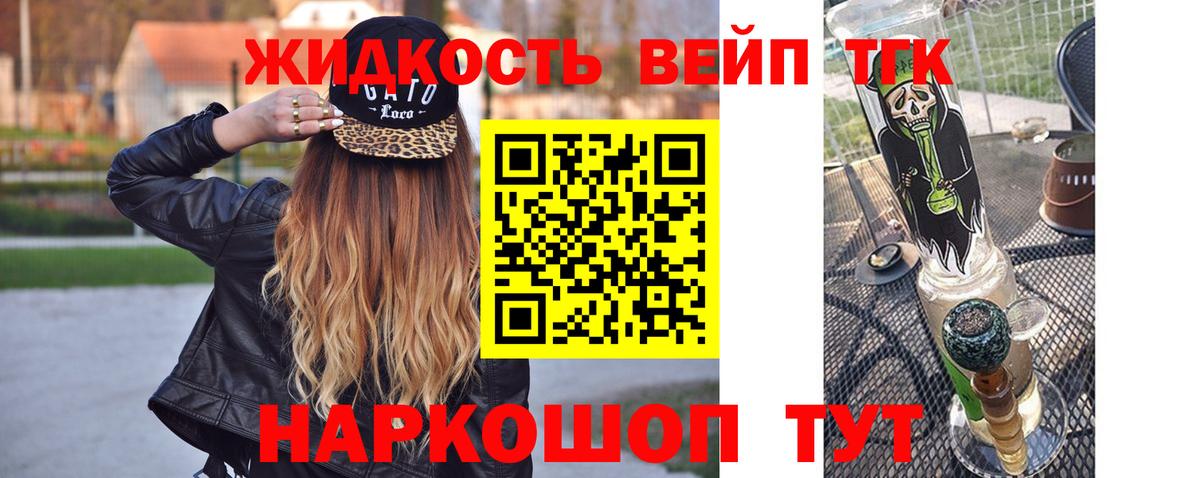 Братск  Дистиллят ТГК жижа  ТГК концентрат  где найти   Вход с VPN 